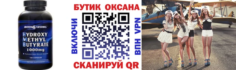 БУТИРАТ жидкий экстази Армянск