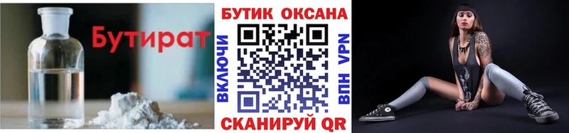 Бутират оксибутират  блэк спрут   Армянск 