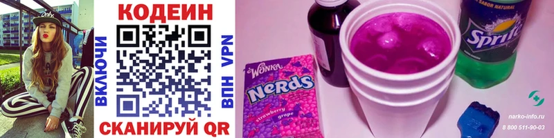 Codein Purple Drank  Армянск 