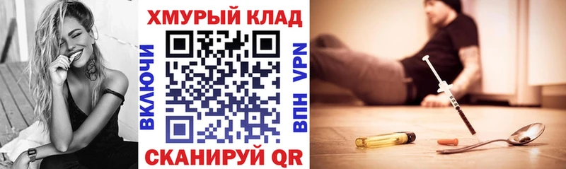ГЕРОИН Heroin где найти наркотики Армянск