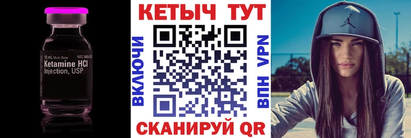 Кетамин VHQ  где можно купить   Армянск 