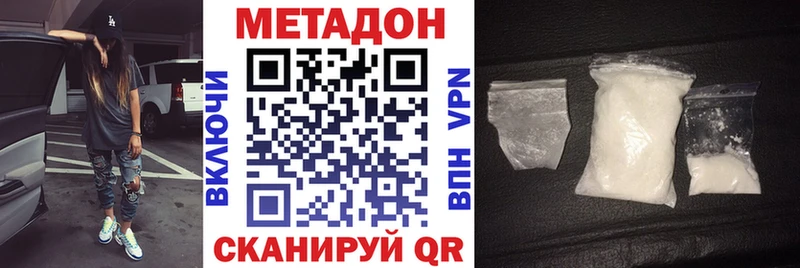 Метадон кристалл  MEGA ТОР  Армянск 